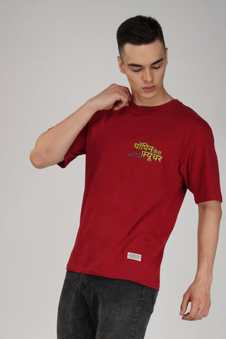 MODERN MAN_MAROON UNISEX OVERSIZED T-SHIRT